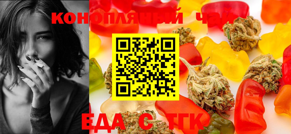 Саяногорск  Еда ТГК конопля  Вход с VPN 