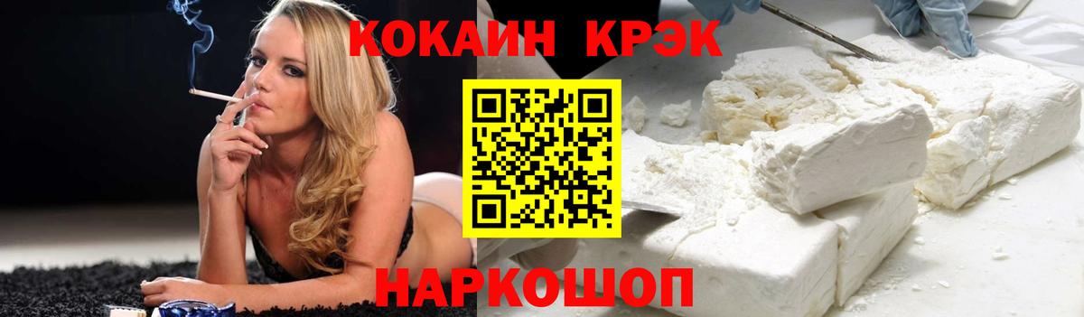 Кокаин VHQ  Вход с VPN  COCAIN  COCAIN Эквадор  Саяногорск 