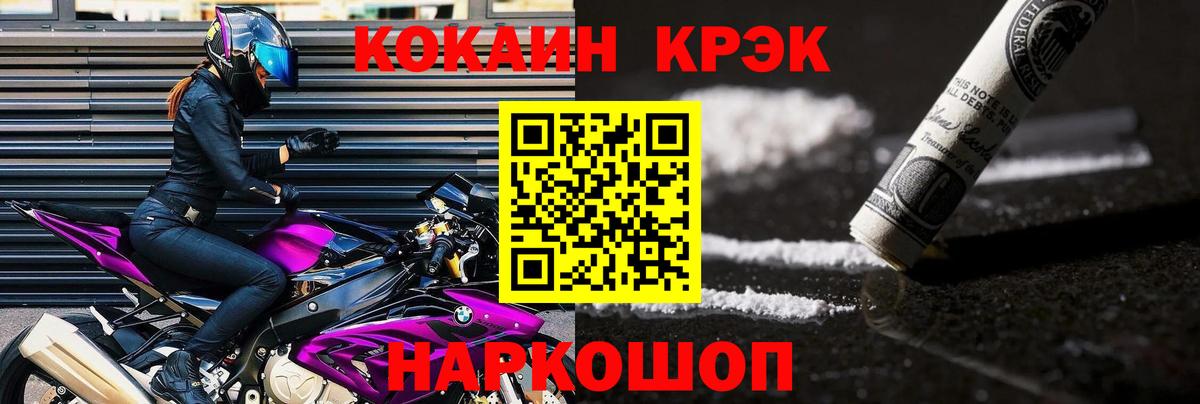 Кокаин Fish Scale Саяногорск