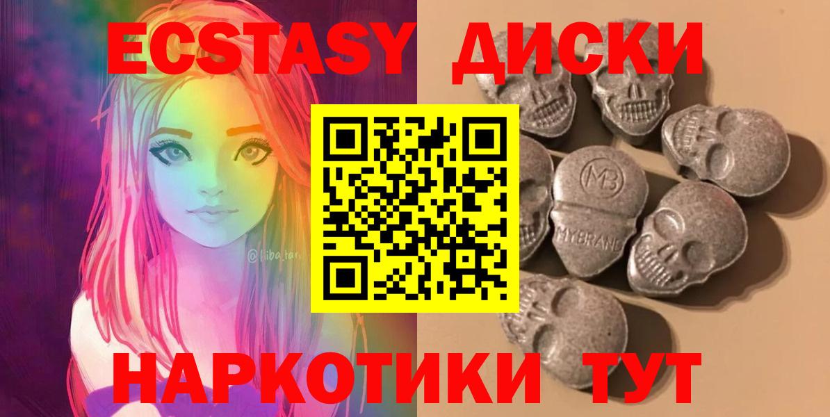 Саяногорск  Экстази круглые  Экстази ешки  Вход с VPN 