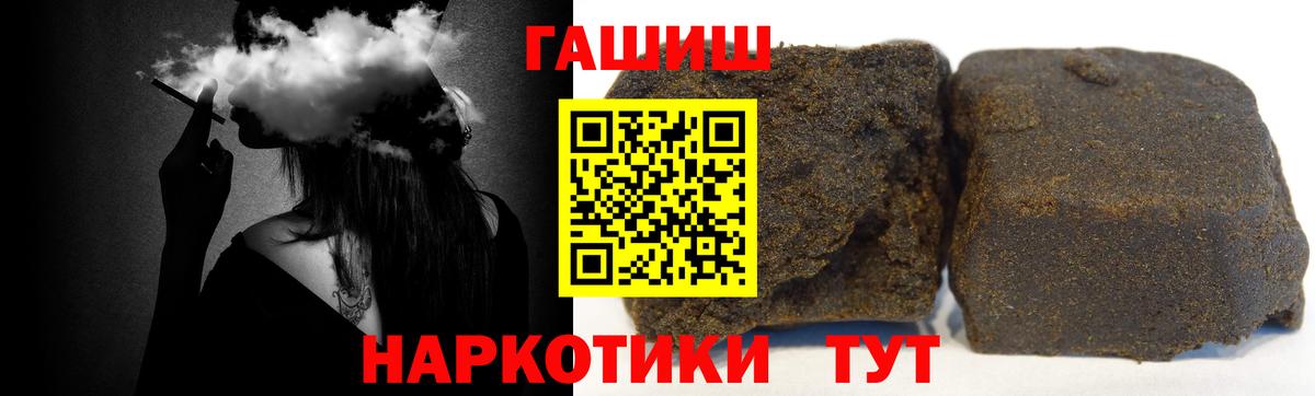 Гашиш гашик  ГАШ VHQ  Вход с VPN  сколько стоит  Саяногорск 