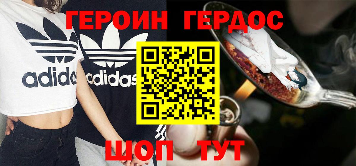Героин VHQ  Вход с VPN  ГЕРОИН  Саяногорск 