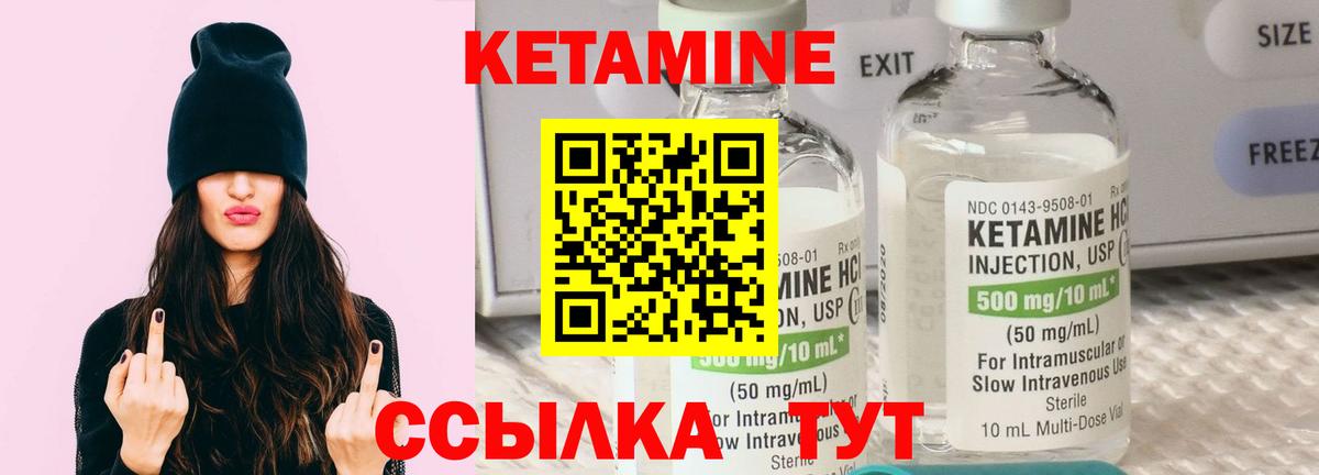КЕТАМИН VHQ  Вход с VPN  mega как зайти  Саяногорск 