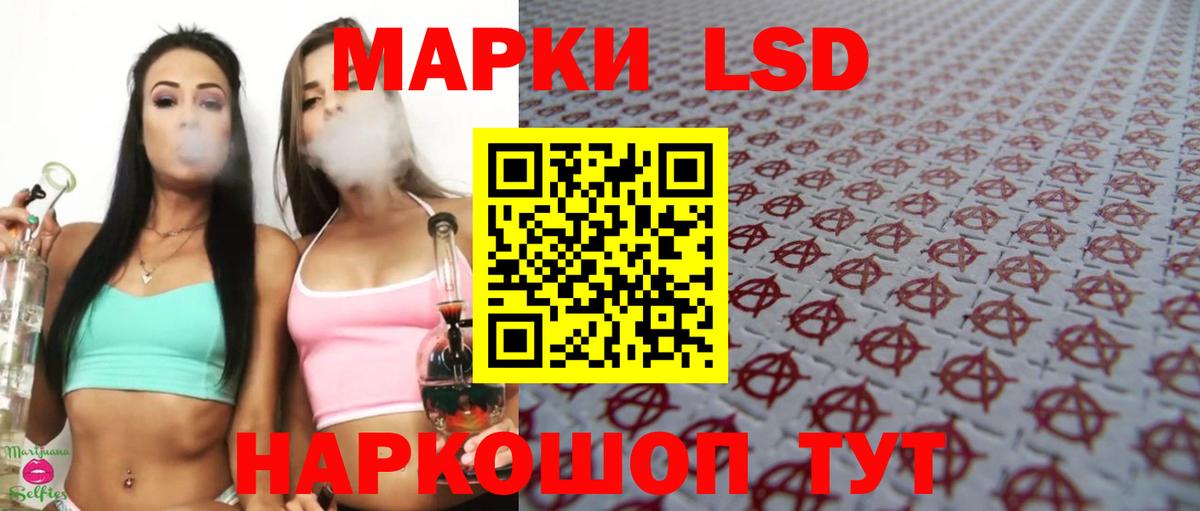 LSD-25 экстази кислота Саяногорск