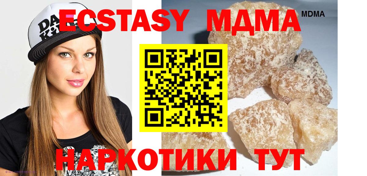 МДМА кристаллы Саяногорск