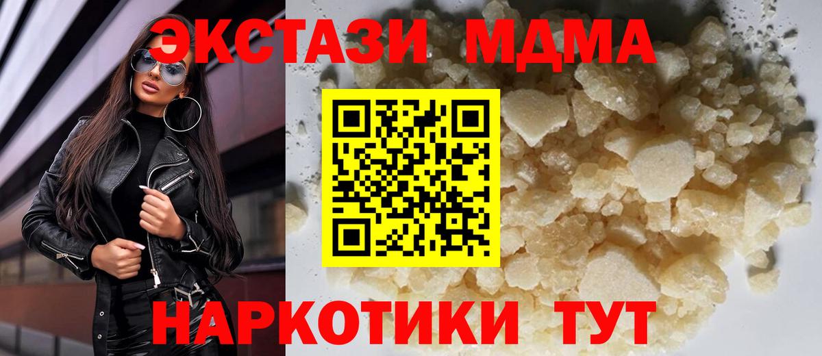 MDMA crystal  МДМА VHQ  Вход с VPN  Саяногорск 