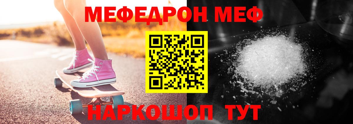 МЕФ  Вход с VPN  Саяногорск  Мефедрон кристаллы  МЕФ VHQ 