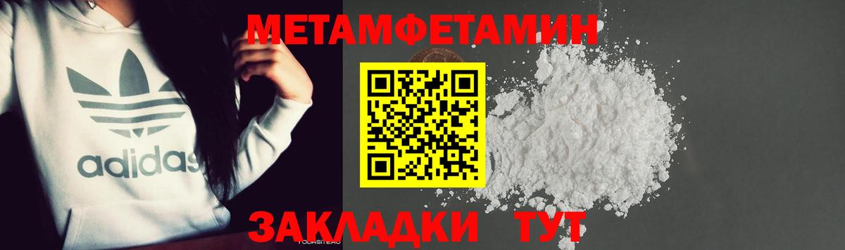 Метамфетамин винт  Метамфетамин винт  Первитин  Вход с VPN  Саяногорск 